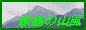 鎭̎R